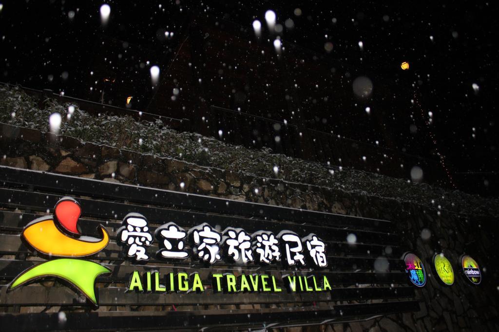 Ailiga Travel Villa Ренай Экстерьер фото